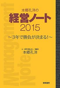Baixar keieinote2015: sannendesyoubugakimaru (Japanese Edition) pdf, epub, eBook