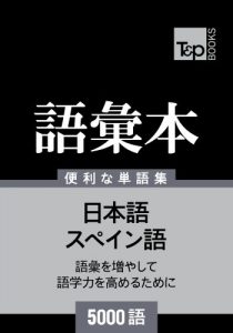 Baixar supeingo no goi hon 5000 go (Japanese Edition) pdf, epub, eBook