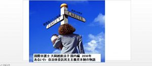 Baixar lawer noriko ooka new democratic capitalism 2030 (Japanese Edition) pdf, epub, eBook