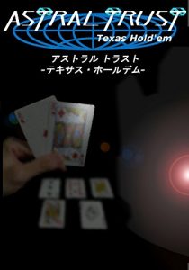 Baixar AstralTrust -Texas Holdem- Astral Trust (Japanese Edition) pdf, epub, eBook