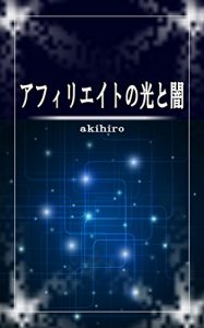 Baixar afirieitonohikaritoyami (Japanese Edition) pdf, epub, eBook