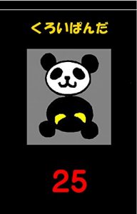 Baixar Nusumimikyouan KuroiPanda Shinmainihongokyoushinotamenodounyuujugyoukyouan dainijuugoka: agemasu moraimasu kuremasu mou kowakunai (Japanese Edition) pdf, epub, eBook