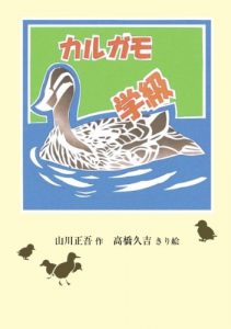Baixar karugamogakyuu (Japanese Edition) pdf, epub, eBook