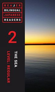 Baixar The Sea: A Bilingual Japanese Study Text (Reajer: Bilingual Japanese Readers Book 2) (English Edition) pdf, epub, eBook