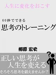 Baixar rokuzyuubyoudedekirusikounotore-ningu (Japanese Edition) pdf, epub, eBook
