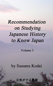 Baixar Recommendation on Studying Japanese History to Know Japan Volume 3 (English Edition) pdf, epub, eBook