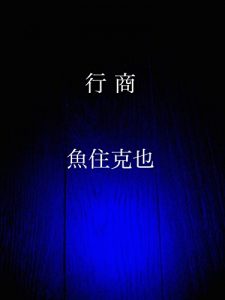 Baixar gyoushou (Japanese Edition) pdf, epub, eBook