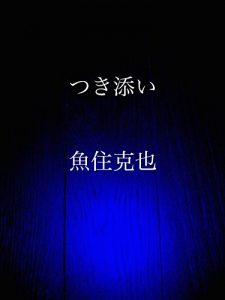 Baixar tsukisoi (Japanese Edition) pdf, epub, eBook