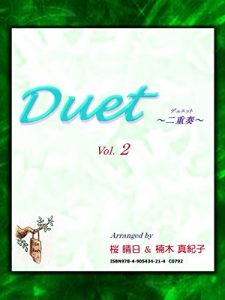 Baixar Duet Vol2 (Japanese Edition) pdf, epub, eBook