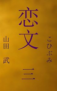 Baixar koibumi 3 (kabushikigaisya Ryun) (Japanese Edition) pdf, epub, eBook
