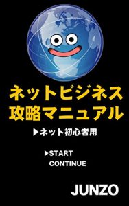 Baixar internet business strategy guide: adsence amazon kindle (JUNZO) (Japanese Edition) pdf, epub, eBook