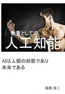 Baixar Kyouyou To Shiteno Jinkouchinou (Japanese Edition) pdf, epub, eBook