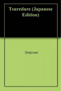 Baixar Tsuredure (Japanese Edition) pdf, epub, eBook