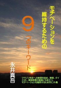 Baixar mochibe-syonnwo ijisurutameno kokonotuno ki-wa-do (Japanese Edition) pdf, epub, eBook