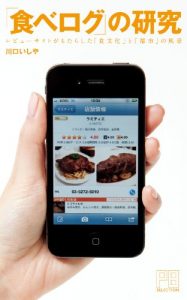 Baixar Tabelog no Kenkyu PLANETS SELECTION for Kindle (Japanese Edition) pdf, epub, eBook