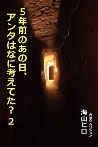 Baixar gonenmaeno anohi antaha nani kangaeteta two (Japanese Edition) pdf, epub, eBook