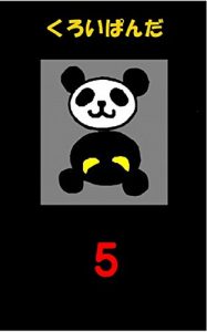 Baixar Nusumimikyouan KuroiPanda Shinmainihongokyoushinotamenodounyuujugyoukyouan daigoka: iroironajoshito ikimasu kimasu mosunnari (kyouann) (Japanese Edition) pdf, epub, eBook