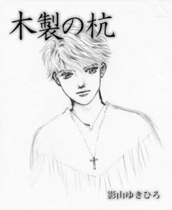 Baixar Mokuseinokui (Japanese Edition) pdf, epub, eBook