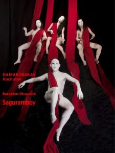 Baixar Butoh DAIRAKUDAKAN Kochuten Performance Saguramboy (Japanese Edition) pdf, epub, eBook