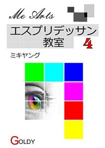 Baixar Esprit Dessin Classe: Establish a lifestyle The books to read among teens and twenties (Me Arts) (Japanese Edition) pdf, epub, eBook