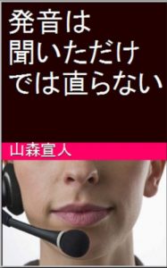 Baixar Hatsuonwa Kiitadakedewa Naoranai (Japanese Edition) pdf, epub, eBook
