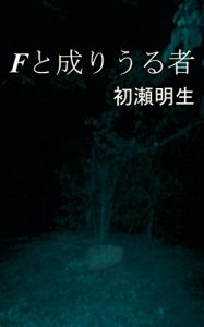 Baixar ehutonariurumono (Japanese Edition) pdf, epub, eBook