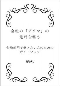 Baixar Brain In The Corporation: Guidebook for Middle Management (Japanese Edition) pdf, epub, eBook