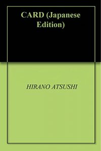 Baixar CARD (Japanese Edition) pdf, epub, eBook