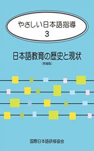 Baixar nihongokyouikunorekisitogenzyou yasasiinihongosidou (Japanese Edition) pdf, epub, eBook