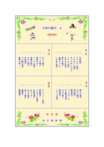 Baixar Play of the child 4 (Japanese Edition) pdf, epub, eBook