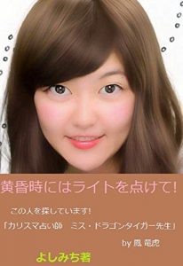 Baixar Tasogaredokiniharaitowotsukete Souguu: konohitowosagashiteimasu  Karisumauranaishi Mis Doragontaigaasensei bai OotoriRyuuko (Shousetsu) (Japanese Edition) pdf, epub, eBook