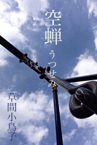 Baixar Last 7 Days (Japanese Edition) pdf, epub, eBook