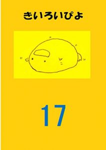 Baixar Numumimikyouann Kiiroipiyo Daijyuunanaka Suiminjikanwokakuhositaisinmainihongokyousinotamenokyouan Nusumimikyouan Kiiroipiyo (Nihongokyousinoshidouan) (Japanese Edition) pdf, epub, eBook