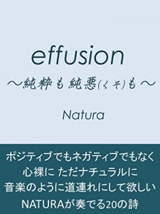 Baixar EFFUSION JUNSUIMOKUSOMO (Japanese Edition) pdf, epub, eBook