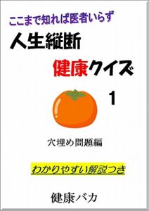 Baixar JINSEIJUUDANKENKOUKUIZUANAUMEMONDAIHENWAKARIYASUIKAISETSUTSUKI: KOKOMADESHIREBAISHAIRAZU (Japanese Edition) pdf, epub, eBook