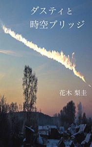 Baixar dasutitojikuuburijji (Japanese Edition) pdf, epub, eBook