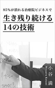 Baixar hachijuugopa-sentogatsubureruchiryouinbijinesudeikinokoritsudukerujuuyonnogijutu (deli-enue-re-beru) (Japanese Edition) pdf, epub, eBook