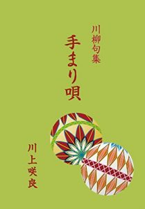 Baixar temariuta (Japanese Edition) pdf, epub, eBook