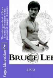 Baixar 12  exercises Shaolin  for the energy generation (Secrets of skill of Bruce Lee) (English Edition) pdf, epub, eBook