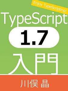 Baixar TypeScript for Beginner (Japanese Edition) pdf, epub, eBook