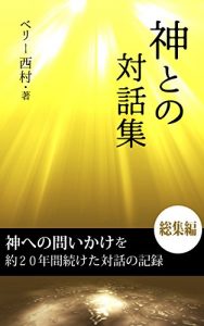 Baixar Take with GOD (Japanese Edition) pdf, epub, eBook