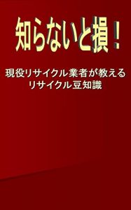 Baixar siranaitosongenekirisaikurugyousyagaosierurisaikurumametisiki (Japanese Edition) pdf, epub, eBook