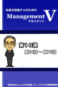 Baixar MANEJIMENTOBUIDAIJYUSSYUU (Japanese Edition) pdf, epub, eBook