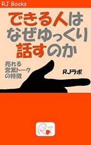 Baixar Urerueigyoutookunotokuchou: Dekiruhitohanazeyukkurihanasunoka (RJ Books) (Japanese Edition) pdf, epub, eBook