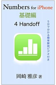Baixar nanbazufoaifon kisohen: dai4sho hando ofu (Japanese Edition) pdf, epub, eBook