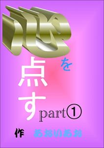 Baixar kokorowotomosu: kokoro ha tanomosi monodesu utyuutowatashi (katari zinoehon) (Japanese Edition) pdf, epub, eBook