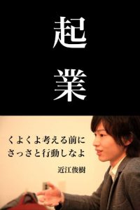 Baixar kigyou (Japanese Edition) pdf, epub, eBook