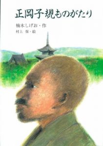 Baixar masaokashikimonogatari junianonnfikusyon (Japanese Edition) pdf, epub, eBook