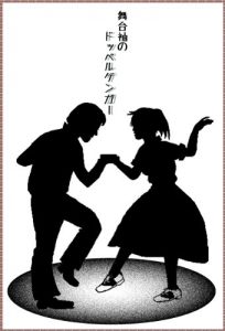 Baixar BUTAISODENODOPPERUGENGA (Japanese Edition) pdf, epub, eBook