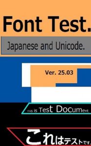 Baixar FontTest – Japanese JISX and Unicode Characters- (Japanese Edition) pdf, epub, eBook